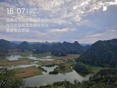 -普者黑风景区-青龙山