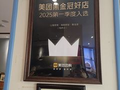 -山海菜馆·海肠捞饭·青岛菜(栈桥店)