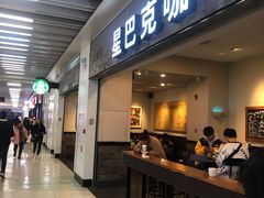 门面-星巴克(无锡大东方店)