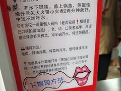 -汪家馄饨(集庆路店)