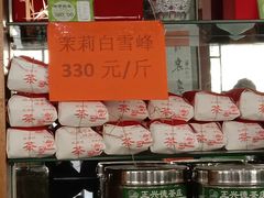 -正兴德(牛街店)
