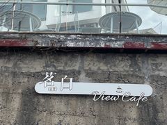 -杭州西湖风景名胜区-满觉陇四眼井