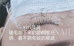 -ViVi薇薇日式＆新中式美睫半永久