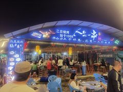 -清真·馬坡二旦烧烤(人生一串拍摄店)