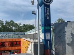 -前门(地铁站)