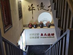 -佰家小厨·南京菜(夫子庙店)