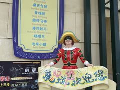 -蓬莱欧乐堡梦幻世界