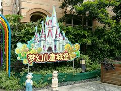 -广州锦绣香江度假别墅