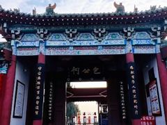 -开封府