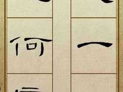 -汉翔书法丨书法·美术·硬笔·国画(望京校区)