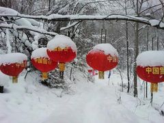 -雪谷