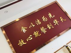 -聚德华天护国寺小吃(甜水园店)
