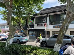 -笃笃笃糖粥(十全街店)