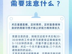 -南京东南眼科医院·近视手术·儿童近视·综合眼病
