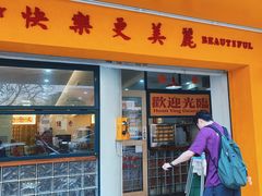 -樂麗餐室 · 本地茶餐廳(扬名广场店)