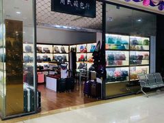-浙北皮革广场(同济路店)