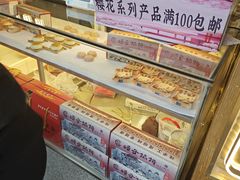 -矮子馅饼(大成路店)