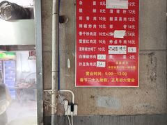 -虎子面粉馆(五一东村店)