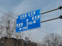 -小街锅贴(西工饭庄七分店)