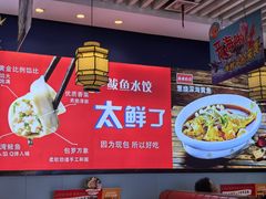 -渔家风味·鲅鱼水饺·央视展播·海鲜天津菜(开发区店)