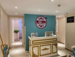 -薇兰专业脱毛连锁机构