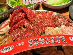 -烧肉达人•炭火烧肉(新天地店)