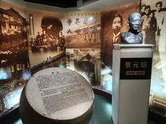 -上海蔡元培故居陈列馆