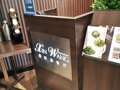-新旺茶餐厅(嘉里城店)