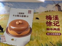 -龙湖杭州滨江天街