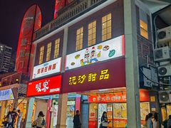-沙坡尾艺术西区