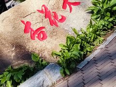 -吉林大学(南岭校区)