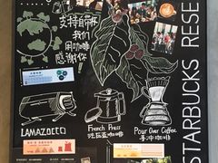 -星巴克臻选(重庆沙坪坝店)