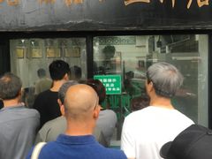 门面-老磁器口豆汁店(天坛店)