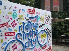 -徐家汇源景区-衡山坊