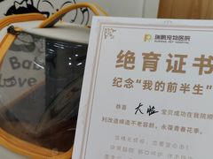 -瑞鹏宠物医院·夜间急症·心超·猫科(祖庙分店)