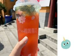 -鸡鸣赐茶(鸡鸣寺路店)