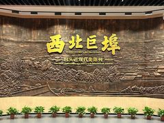 -包头博物馆
