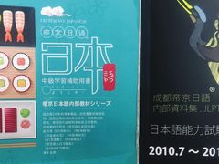 -帝京日语(春熙路旗舰校区)