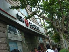 -中国工商银行(南京西路支行)