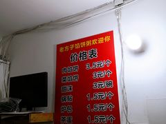 -老方子馅饼粥(台东店)