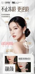 -星港国际·Skin皮肤专研·皮肤管理