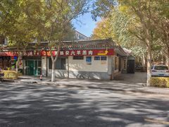 -靖远尕六美味羊羔肉