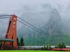 -神农山景区