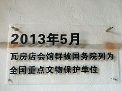 -北五省会馆