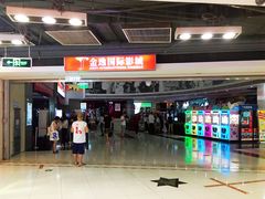 门面-金逸影城(中关村店)