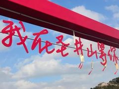 -瑞安圣井山景区