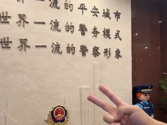 -上海公安博物馆