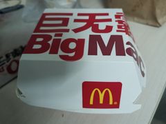 -麦当劳(北京上地十街餐厅店)