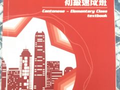 -粤学粤好·港式粤语文化及学习中心(福田南山都有店)