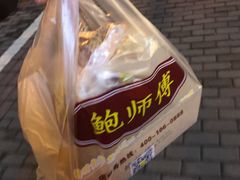 -鲍师傅糕点(江苏路店)